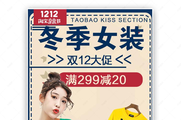 秋冬焕新·暖意盛放｜女装大促满减海报轮播