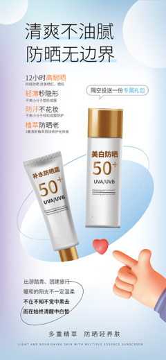 解锁产品展示海报新境界 图司机在线模板设计与灵感指南